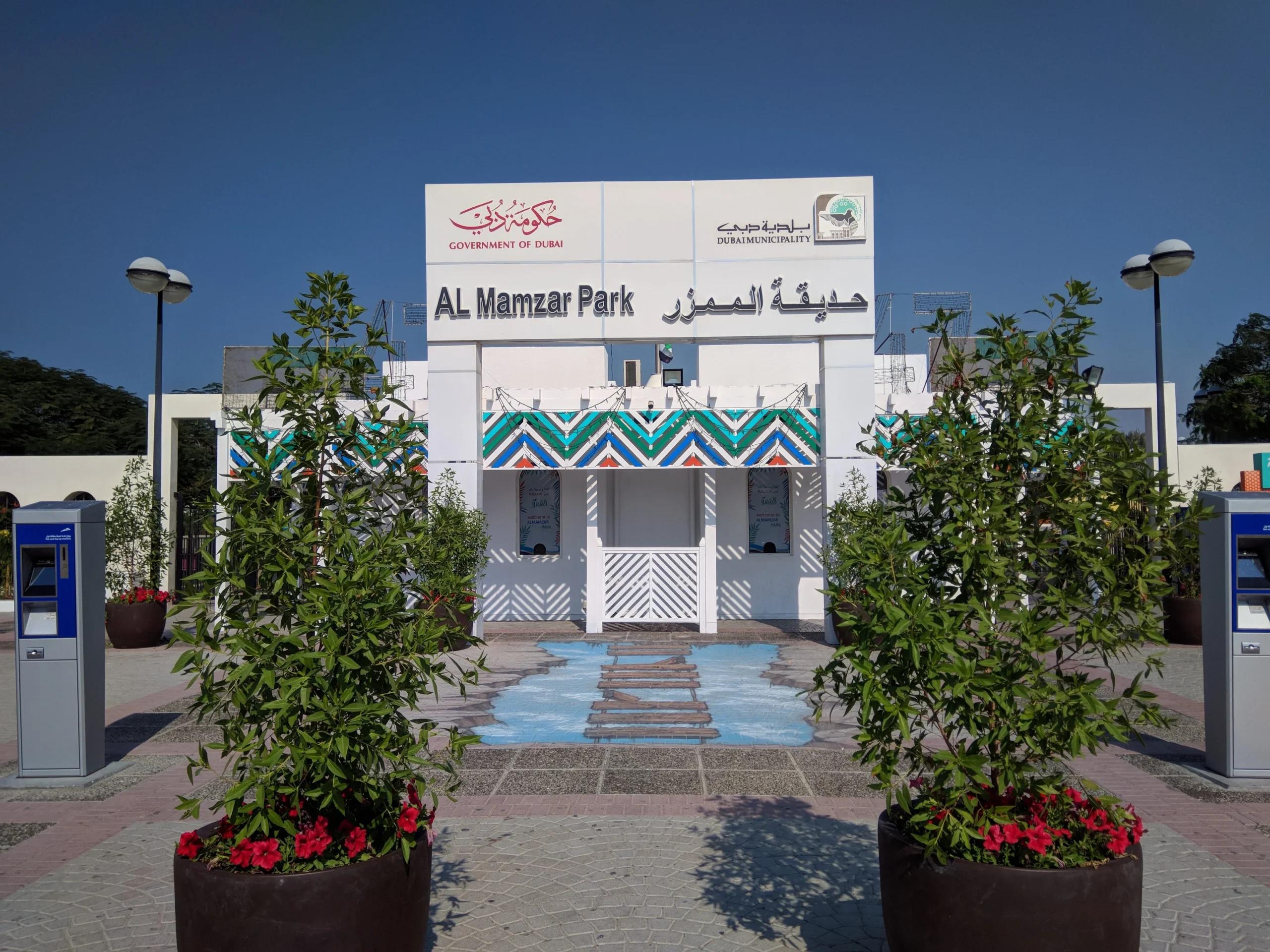 al mamzar park dubai